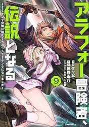 アラフォー冒険者、伝説となる ～SSランクの娘に強化されたらSSSランク